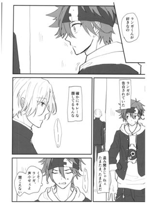 TsumeTsume! Page #6