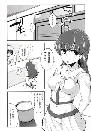 Death Para Ooi Kitakami Soushuuhen Page #85