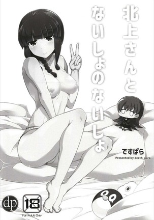 Death Para Ooi Kitakami Soushuuhen Page #48