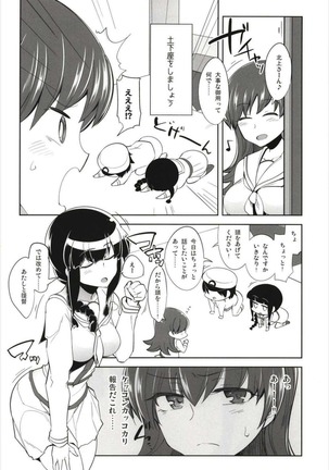 Death Para Ooi Kitakami Soushuuhen Page #64