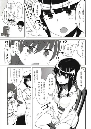 Death Para Ooi Kitakami Soushuuhen - Page 65