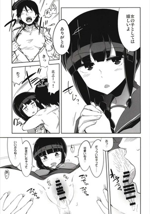 Death Para Ooi Kitakami Soushuuhen - Page 55