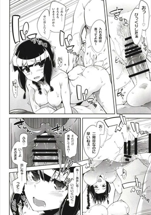 Death Para Ooi Kitakami Soushuuhen - Page 76