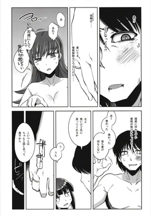 Death Para Ooi Kitakami Soushuuhen - Page 45