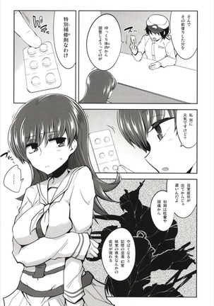 Death Para Ooi Kitakami Soushuuhen Page #86