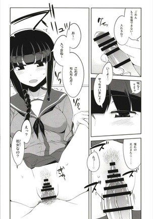 Death Para Ooi Kitakami Soushuuhen Page #56