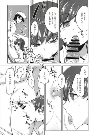 Death Para Ooi Kitakami Soushuuhen Page #11