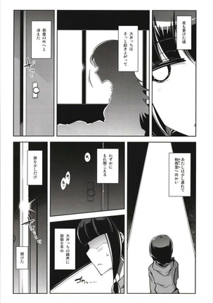 Death Para Ooi Kitakami Soushuuhen - Page 26