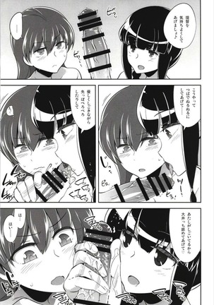 Death Para Ooi Kitakami Soushuuhen - Page 69