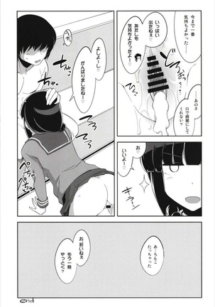 Death Para Ooi Kitakami Soushuuhen - Page 61