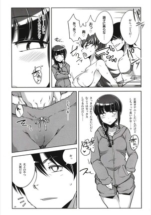 Death Para Ooi Kitakami Soushuuhen Page #39