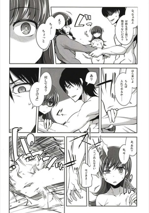 Death Para Ooi Kitakami Soushuuhen - Page 44