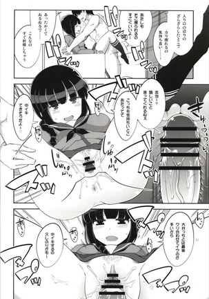 Death Para Ooi Kitakami Soushuuhen - Page 58