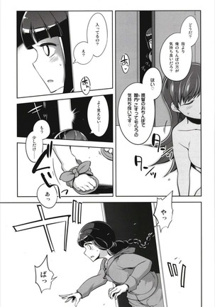 Death Para Ooi Kitakami Soushuuhen - Page 31