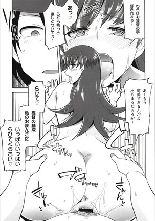 Death Para Ooi Kitakami Soushuuhen Page #21