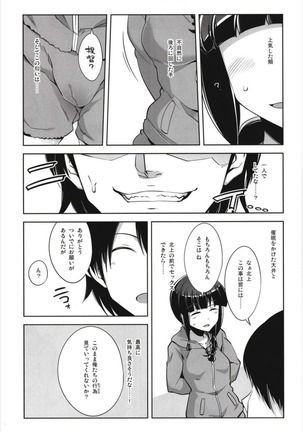 Death Para Ooi Kitakami Soushuuhen Page #33