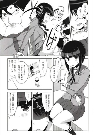 Death Para Ooi Kitakami Soushuuhen Page #53