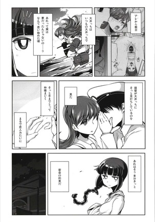 Death Para Ooi Kitakami Soushuuhen - Page 25