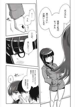 Death Para Ooi Kitakami Soushuuhen - Page 35