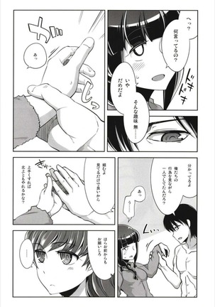 Death Para Ooi Kitakami Soushuuhen Page #34