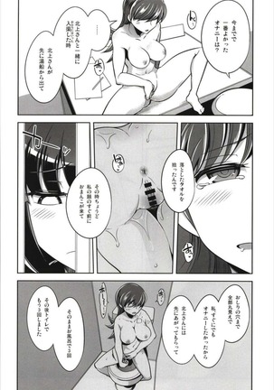 Death Para Ooi Kitakami Soushuuhen - Page 28