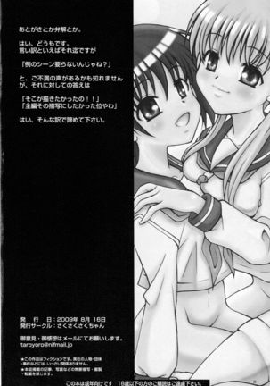 Mousei Houkago Touhai Club Page #25