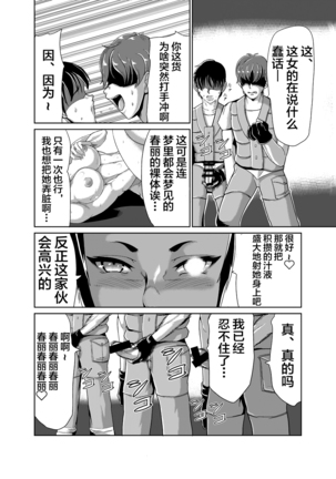 Super Erection Page #15