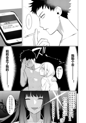 Saotsuki Honey - My honey have a little men | 竿甜如蜜—我爱的人有点man Page #133