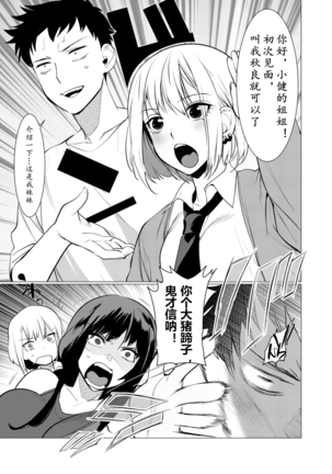 Saotsuki Honey - My honey have a little men | 竿甜如蜜—我爱的人有点man - Page 136