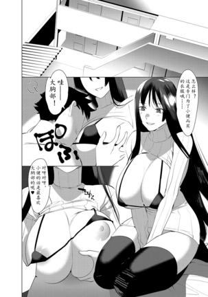 Saotsuki Honey - My honey have a little men | 竿甜如蜜—我爱的人有点man Page #180