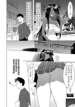 Saotsuki Honey - My honey have a little men | 竿甜如蜜—我爱的人有点man - Page 166