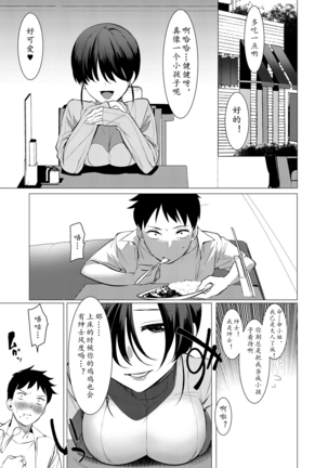 Saotsuki Honey - My honey have a little men | 竿甜如蜜—我爱的人有点man - Page 79