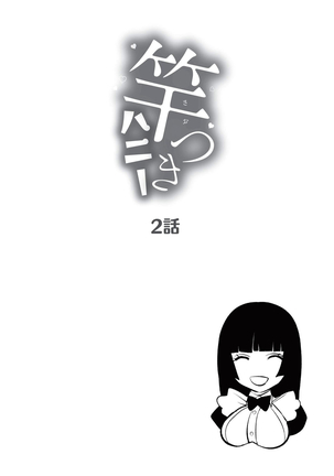 Saotsuki Honey - My honey have a little men | 竿甜如蜜—我爱的人有点man Page #42