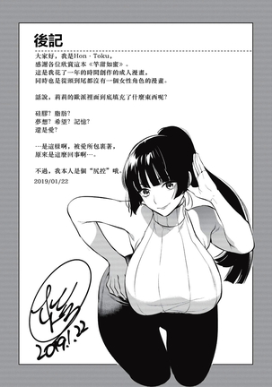 Saotsuki Honey - My honey have a little men | 竿甜如蜜—我爱的人有点man - Page 199