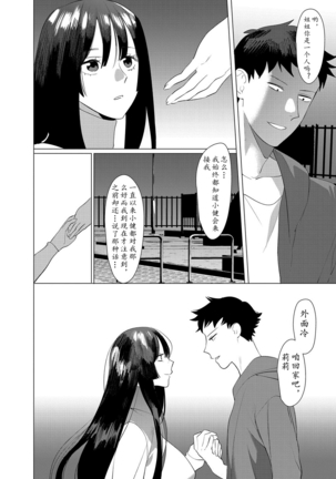 Saotsuki Honey - My honey have a little men | 竿甜如蜜—我爱的人有点man Page #178