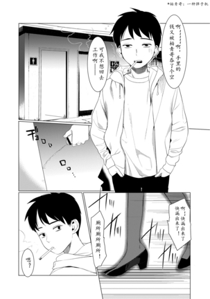 Saotsuki Honey - My honey have a little men | 竿甜如蜜—我爱的人有点man Page #11