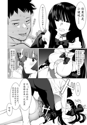 Saotsuki Honey - My honey have a little men | 竿甜如蜜—我爱的人有点man Page #50