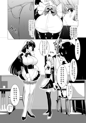 Saotsuki Honey - My honey have a little men | 竿甜如蜜—我爱的人有点man - Page 44