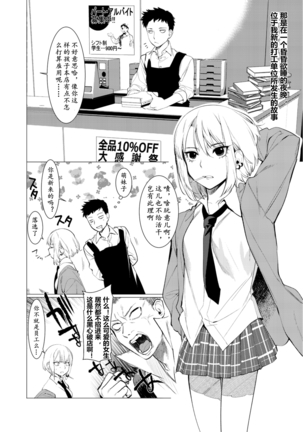 Saotsuki Honey - My honey have a little men | 竿甜如蜜—我爱的人有点man Page #107