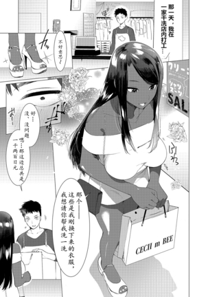 Saotsuki Honey - My honey have a little men | 竿甜如蜜—我爱的人有点man Page #139