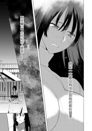 Saotsuki Honey - My honey have a little men | 竿甜如蜜—我爱的人有点man Page #177