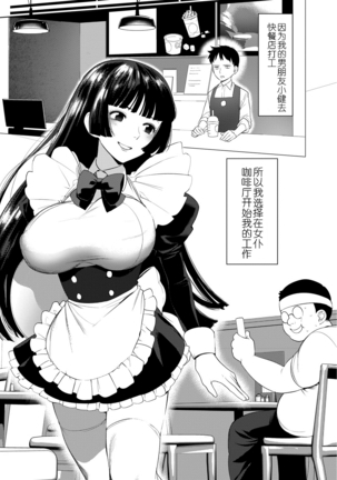 Saotsuki Honey - My honey have a little men | 竿甜如蜜—我爱的人有点man - Page 43