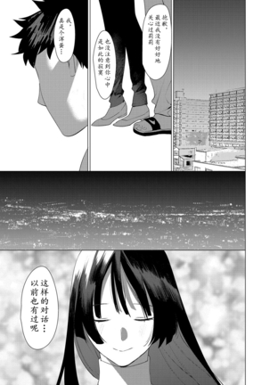 Saotsuki Honey - My honey have a little men | 竿甜如蜜—我爱的人有点man - Page 179