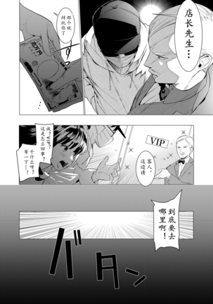 Saotsuki Honey - My honey have a little men | 竿甜如蜜—我爱的人有点man - Page 48