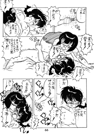 Impression 2 - Page 65