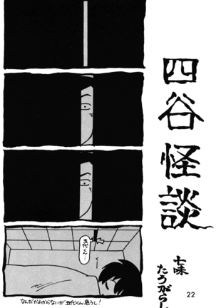 Impression 2 - Page 21