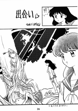 Impression 2 - Page 25