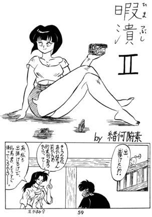 Impression 2 - Page 58