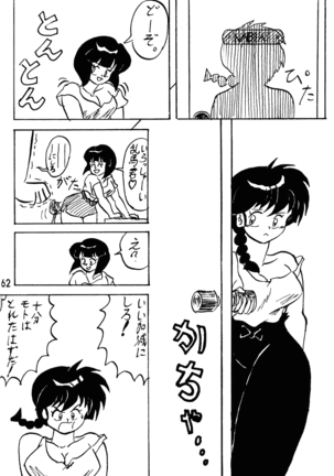 Impression 2 - Page 61