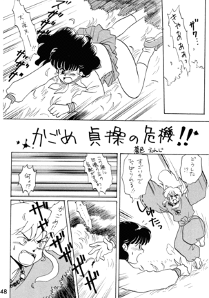 Impression 2 - Page 47